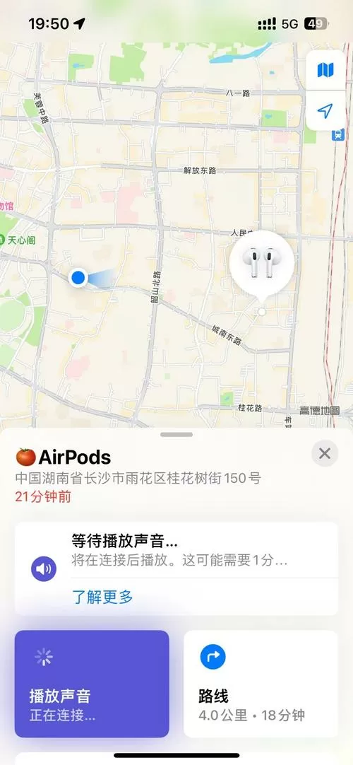 苹果耳机掉了怎么定位