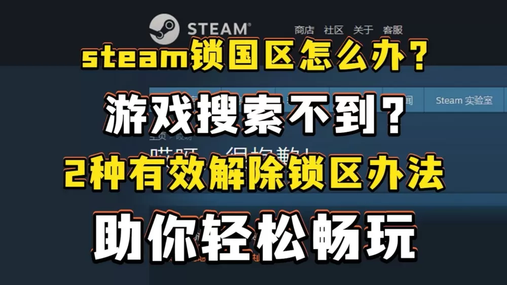 steamapi劫持解决办法截图