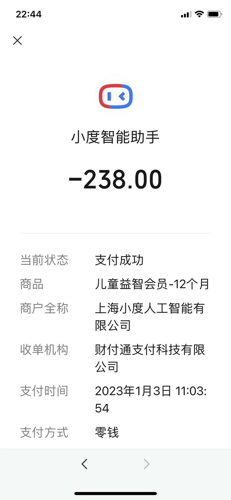 小度会员开通后悔了可以撤吗