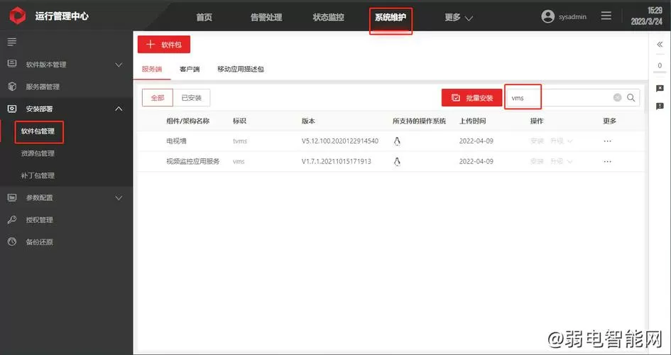 海康卡激活失败的原因及解决方法