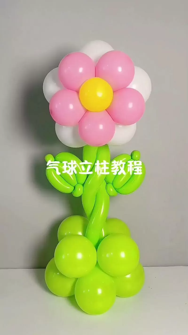 几个气球怎么绑一起截图
