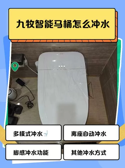 九牧水箱调水位详细步骤