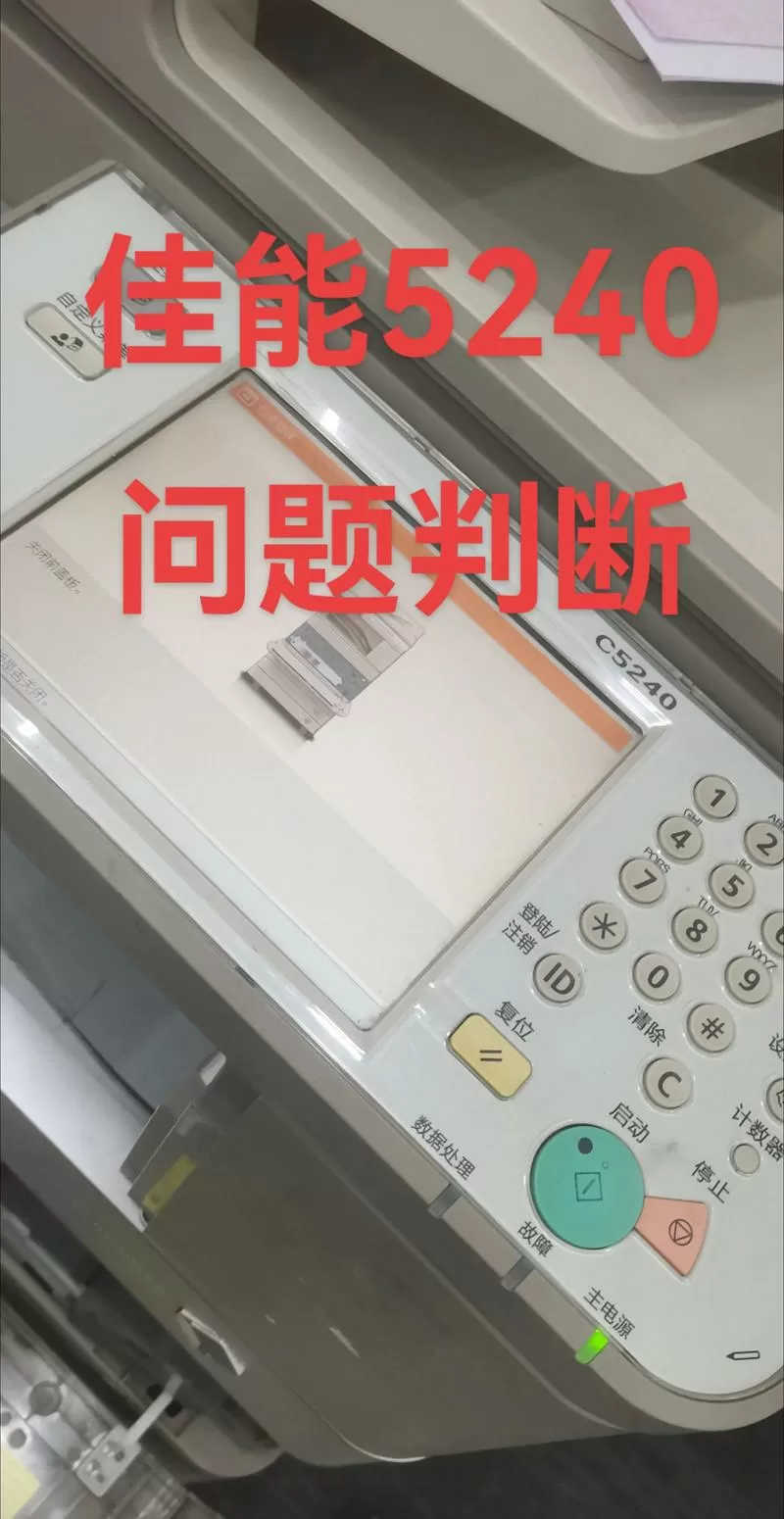 佳能打印机出白条怎么修复