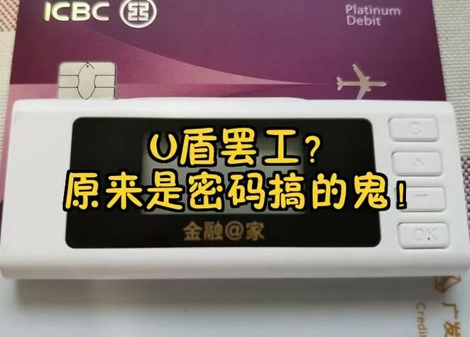 u盾密码一般是几位数