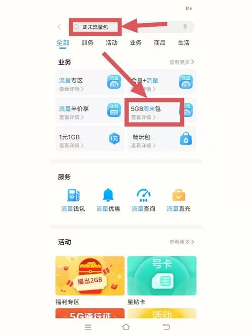 移动0元5g流量包怎么回事缩略图