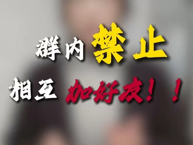 群公告可以不提醒所有人吗
