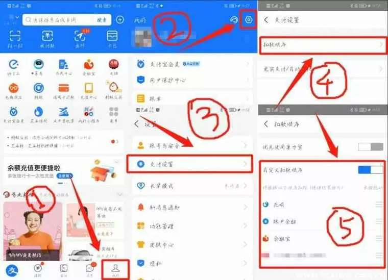 支付宝如何修改公交卡的支付方式