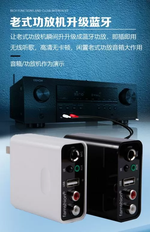 老式5.1音箱变蓝牙音响