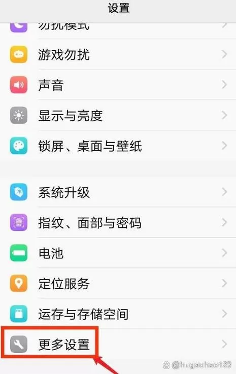 vivo手机如何进入安全模式
