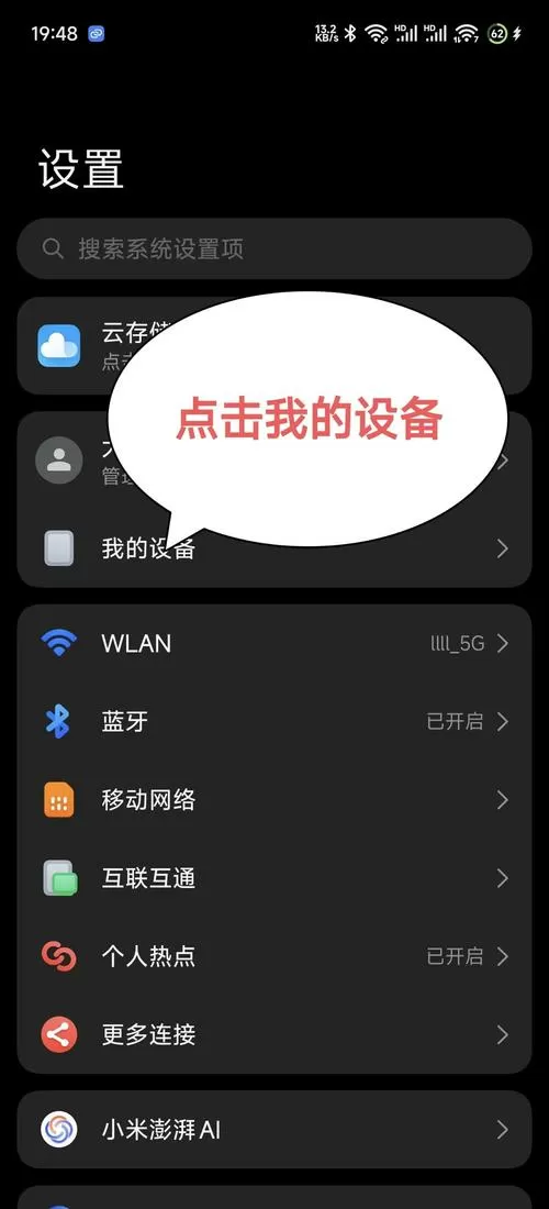 小米网关彩灯怎样关闭