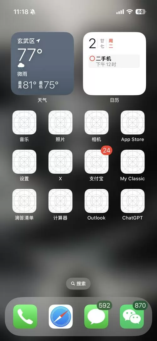苹果出现白色软件图标、删除不了