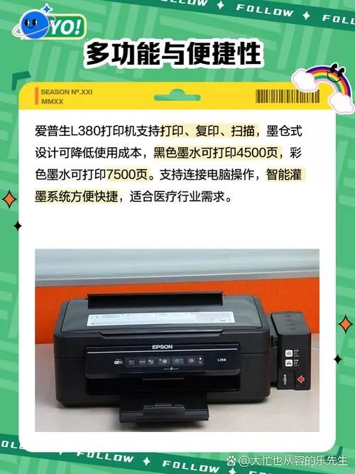 爱普生l130打印机安装教程