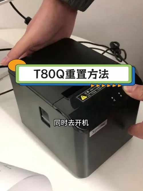 芯烨打印机恢复出厂设置