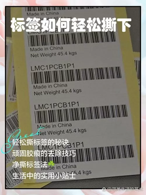 不干胶贴纸怎么撕下来