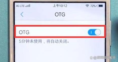 OTG在手机上怎么下载歌曲游戏截图