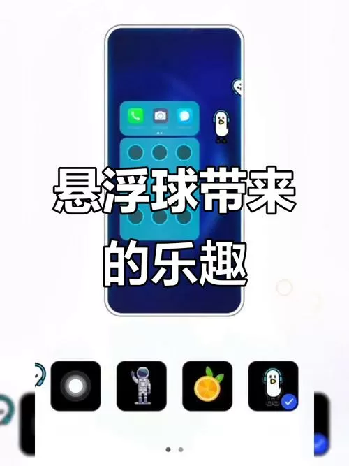 vivo手机悬浮球的打开方法