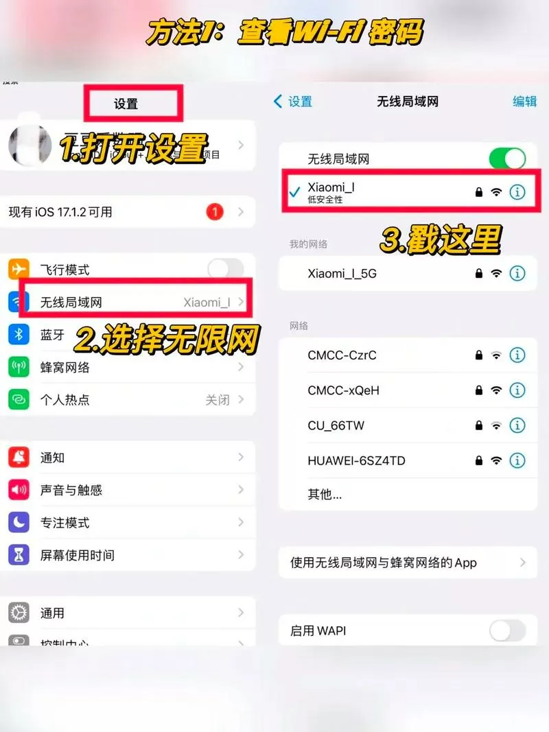 苹果手机间怎么分享wifi密码