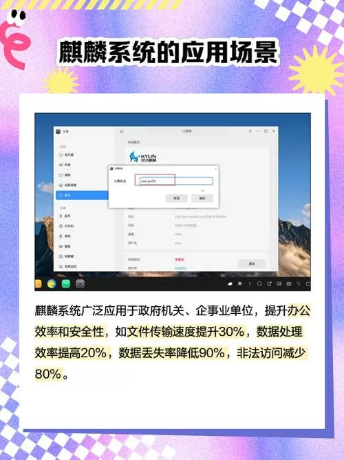 麒麟系统怎么查看系统版本信息