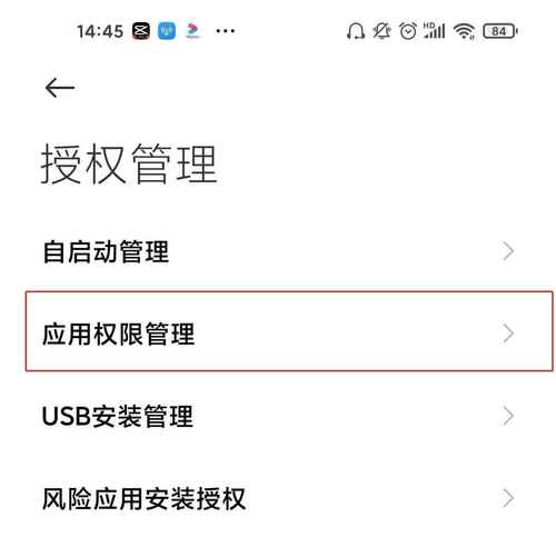小米设置悬浮窗权限在哪里