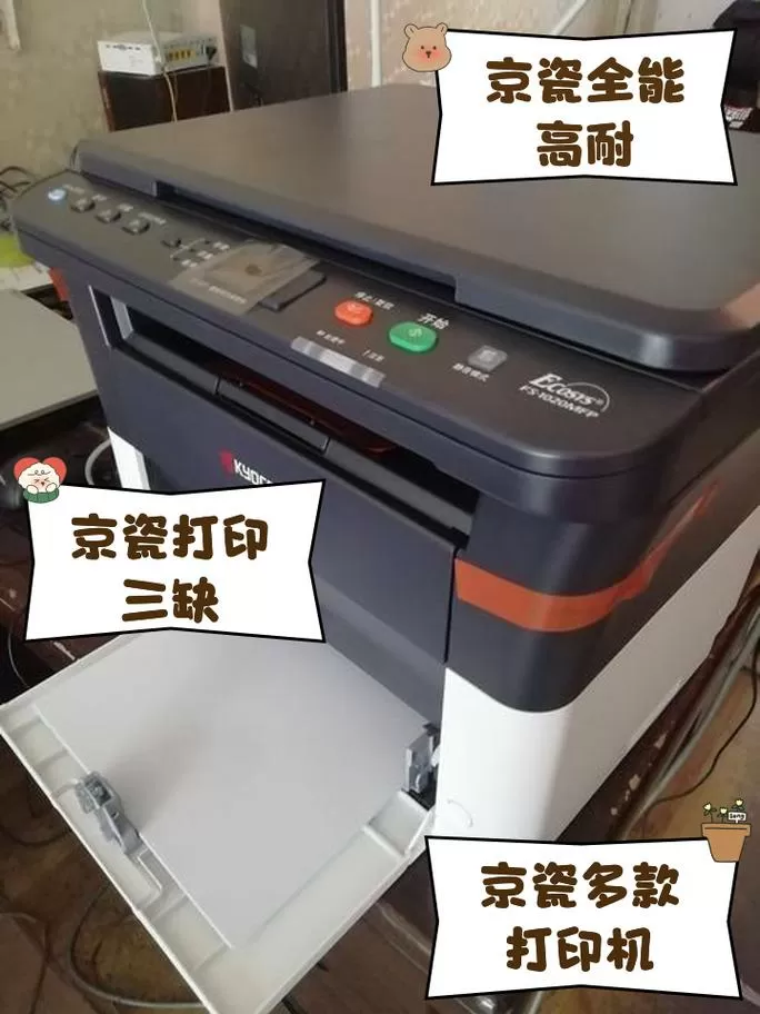 京瓷打印机显示E–