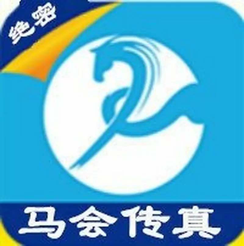 马会正版传真