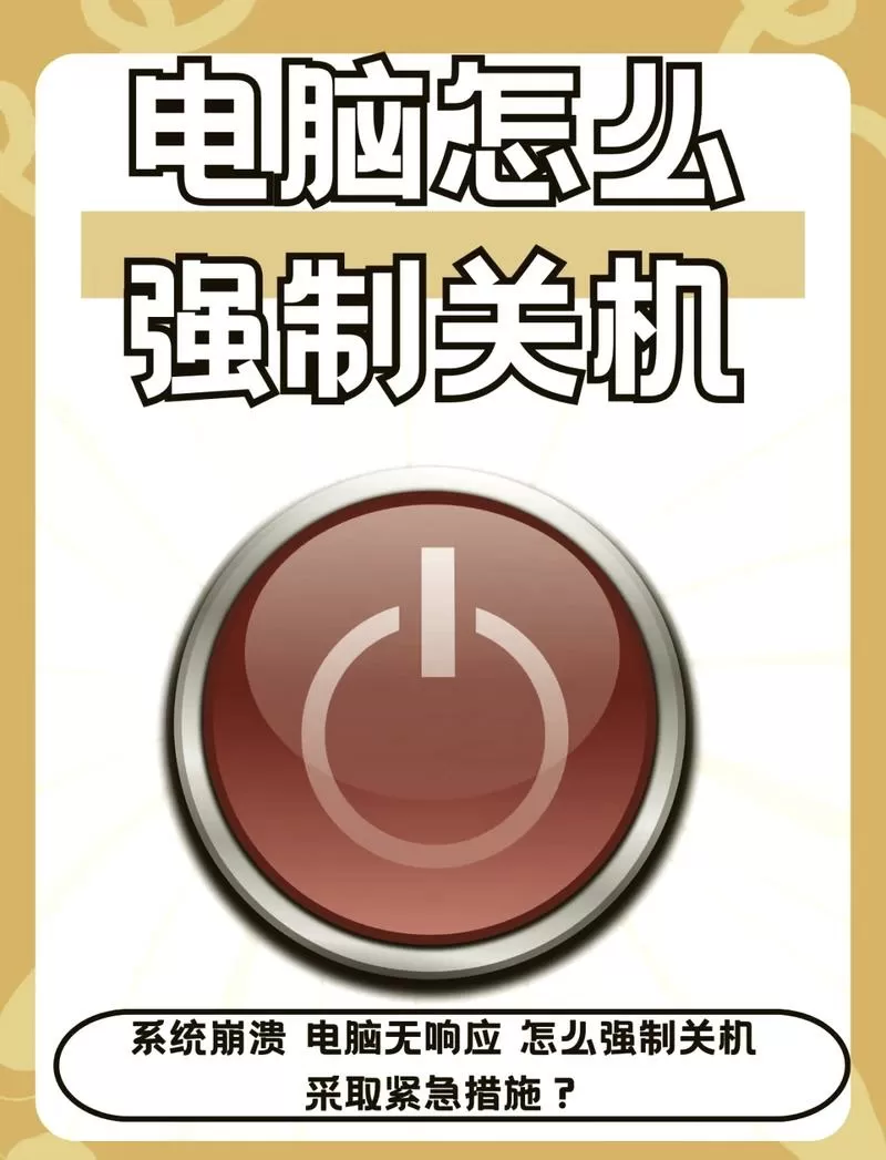 怎么设置关机设置经典