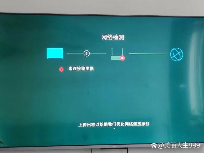 小米电视连上wifi但无法访问网络