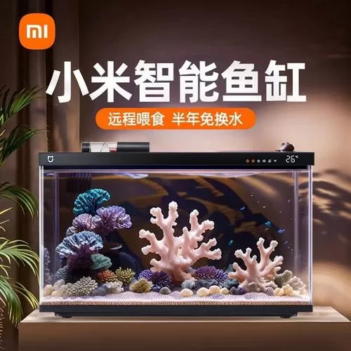 小米智能鱼缸