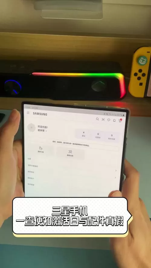 三星手机在哪看激活时间