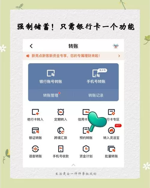 如何把钱转到银行卡里截图