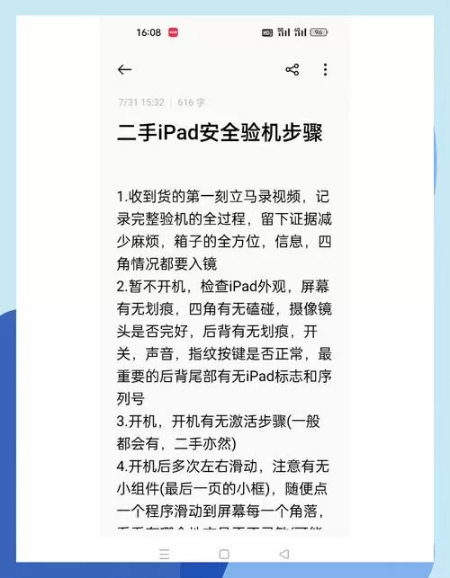 ipad怎么验机是原装正品