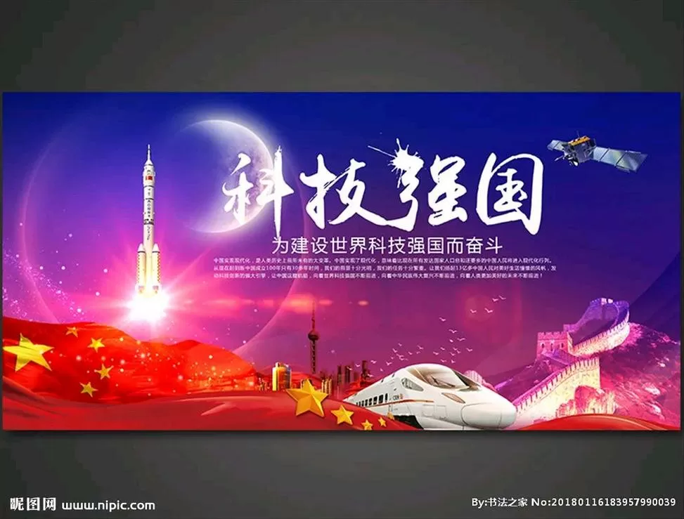 科技强国视频素材