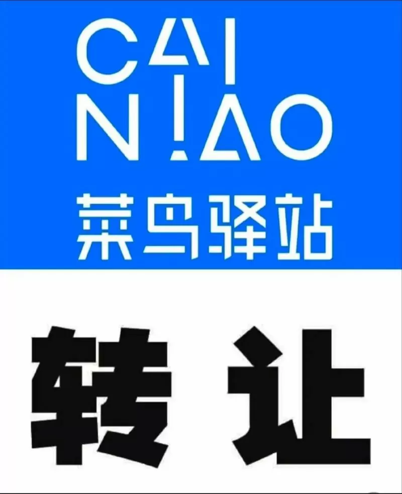 菜鸟裹裹寄大件便宜吗