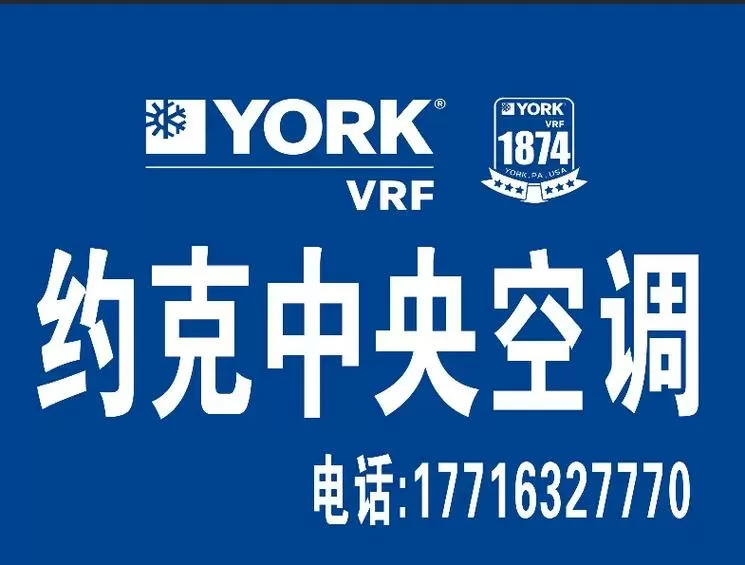 约克多联机维修手册