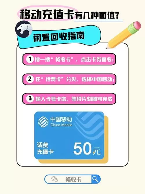 中国移动充值卡怎么充话费