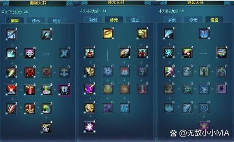 诛仙青云加点