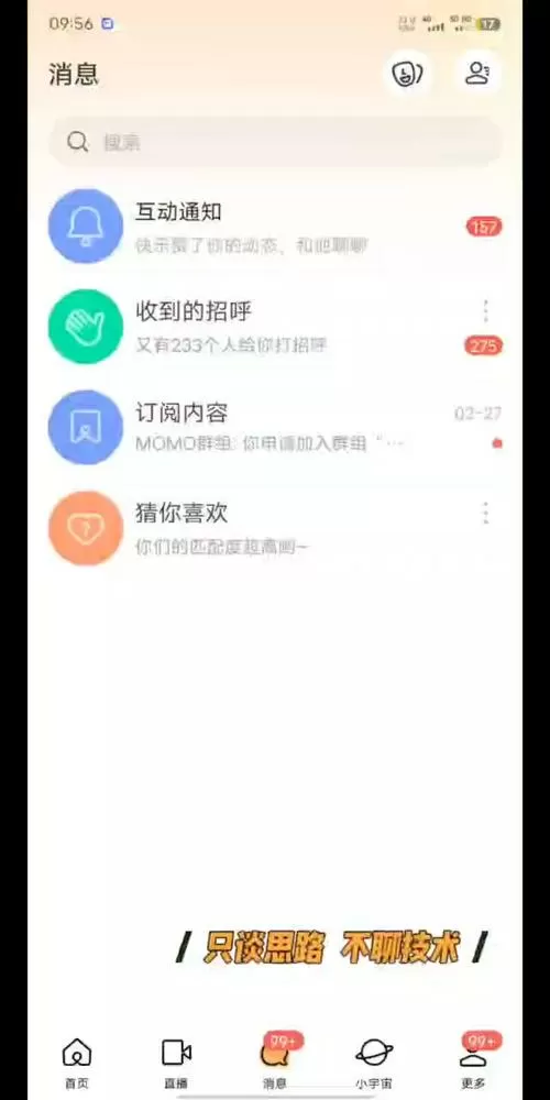 陌陌发信息是黄箭头是什么情况