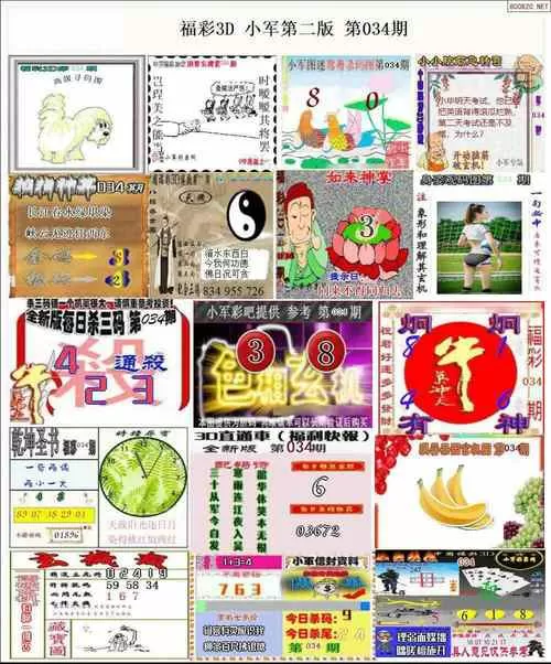 小军图谜第二版