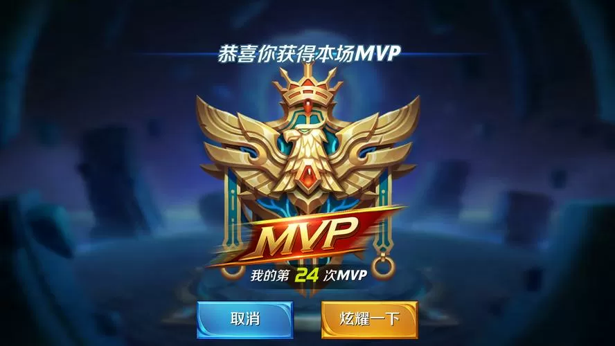 王者荣耀S5赛季