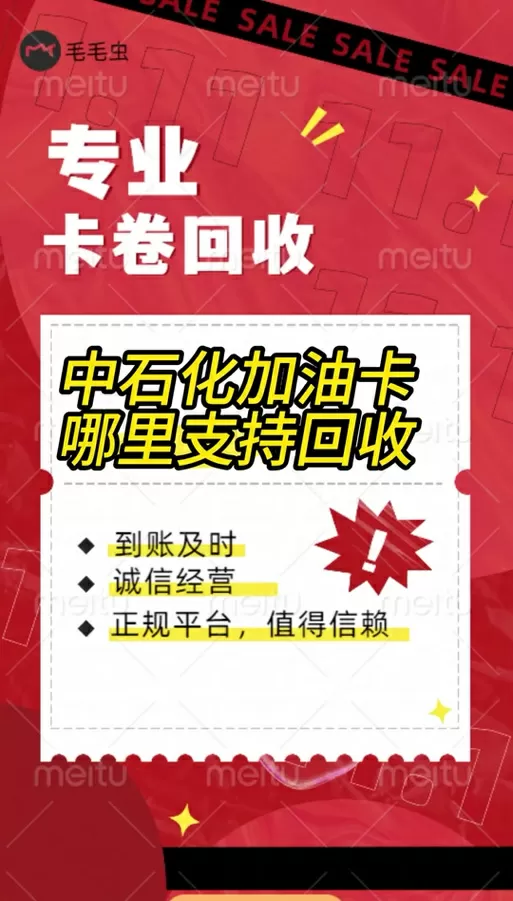 石化加油卡怎么解除绑定