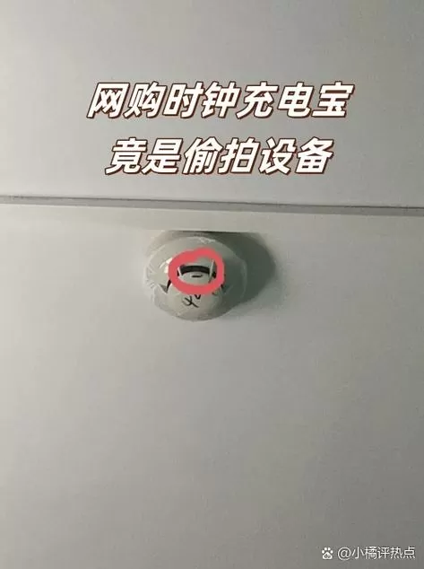 关掉电源摄像头还管用吗截图