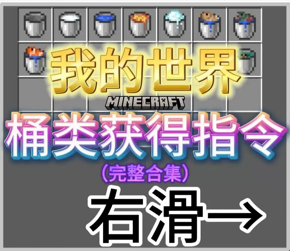 我的世界获得鱼的指令是什么