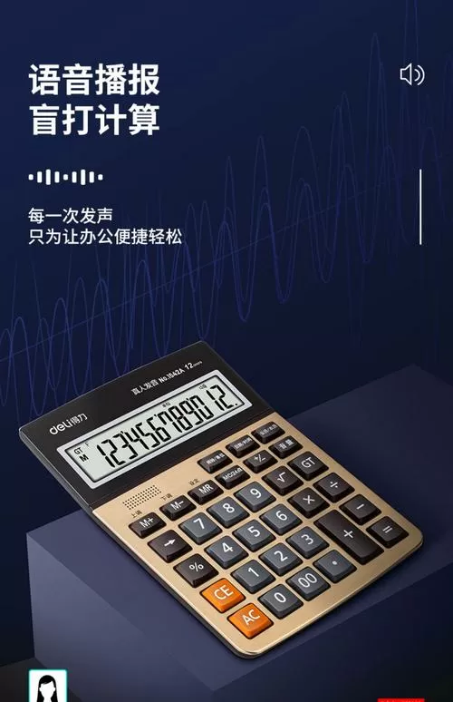 计算器属于什么用品