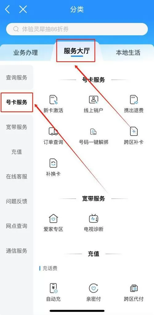 移动可以网上办理销户吗