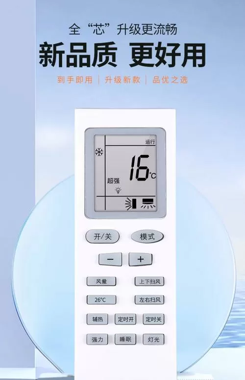 康佳空调用万能遥控器怎么开