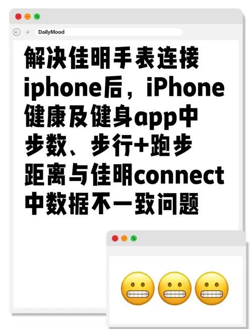 手表的步数怎么同步到手机