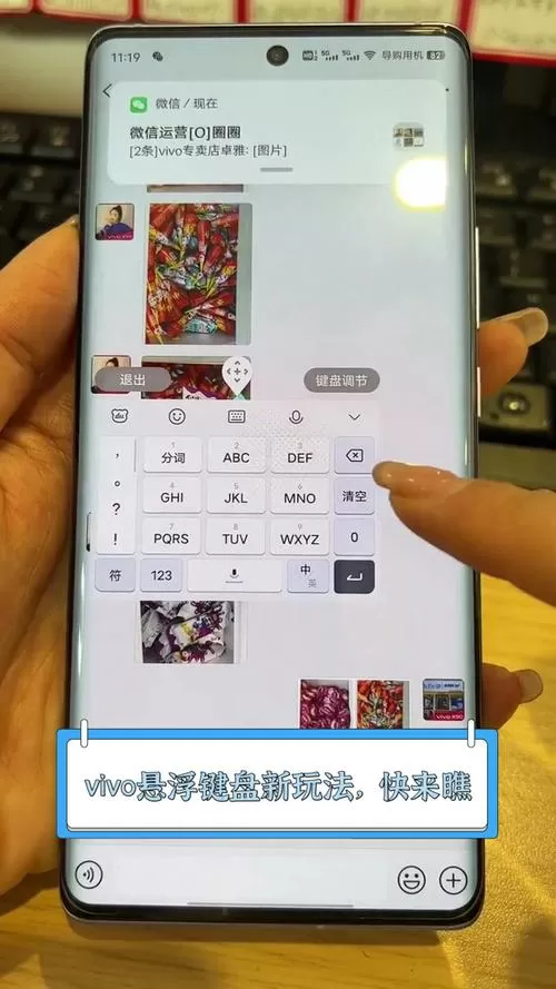 vivo键盘变成悬浮怎么办