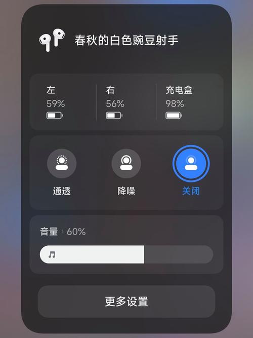 小米手机显示蓝牙耳机电量
