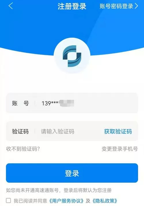 etc延期业务在哪里办理