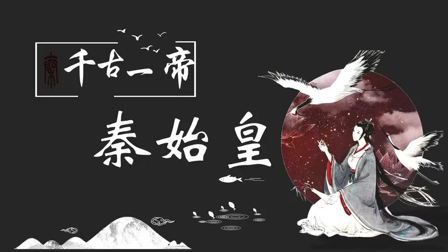 秦始皇嬴政全传免费阅读